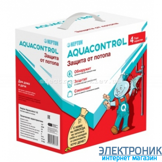 Нептун Акваконтроль 220B 1/2". Система контроля протечки воды.