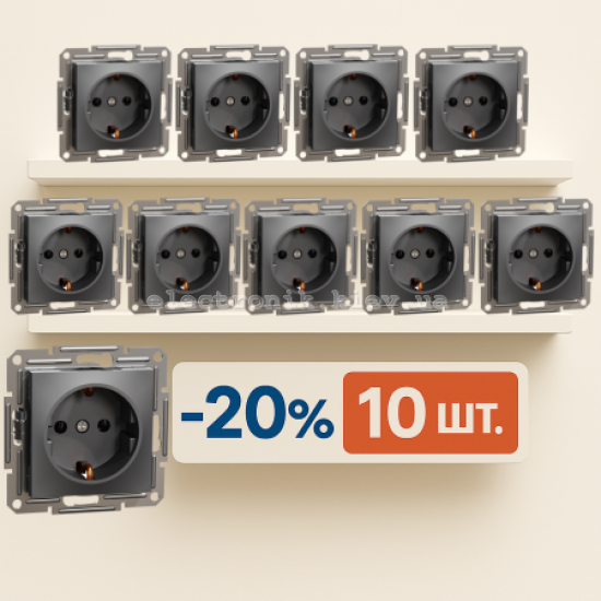 Комплект розеток с заземлением 10 штук, Schneider Asfora Plus антрацит