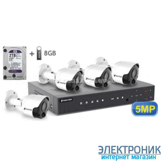 Комплект видеонаблюдения BALTER KIT 5MP (4 наружные камеры)
