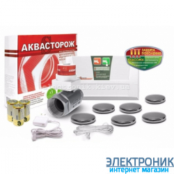 Аквасторож. Проводной набор КЛАССИКА 1*25